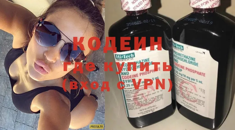 Кодеин Purple Drank  omg ссылки  Зверево  где можно купить наркотик 