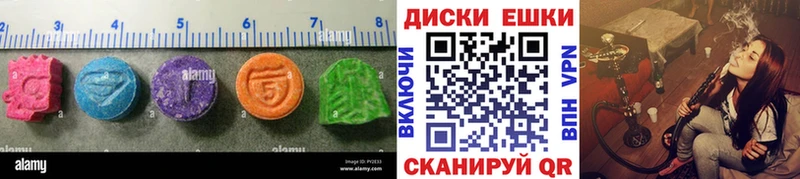 Экстази MDMA  Зверево 