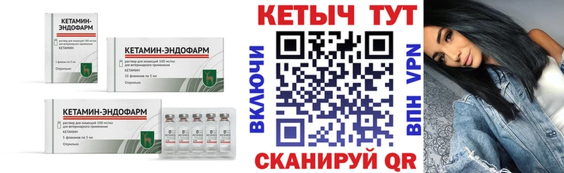 КЕТАМИН ketamine  Зверево 