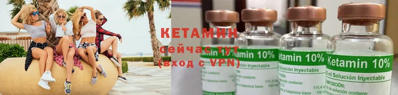 Кетамин ketamine Зверево