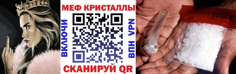 Меф кристаллы сколько стоит Зверево