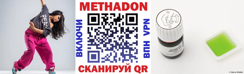 купить наркотик  Зверево  Метадон белоснежный 