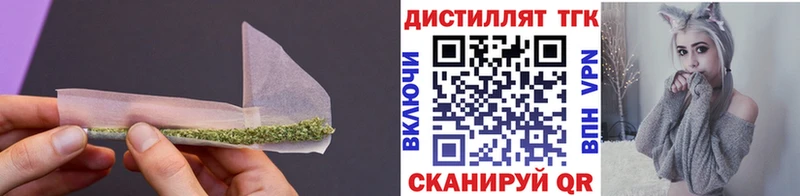 ТГК вейп с тгк  купить закладку  blacksprut ссылка  Зверево 